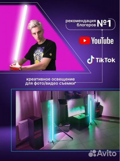Светильник напольный светодиодный неон лампа rgb