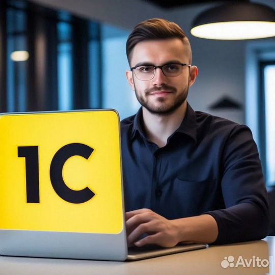 Программист 1С