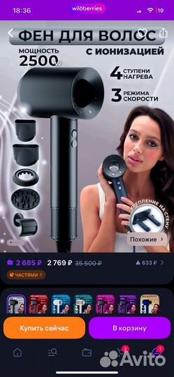 Фен стайлер