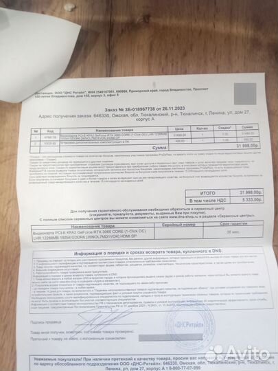 Видео карта KFA2 RTX 3060 12 Gb 192 bit gddr6