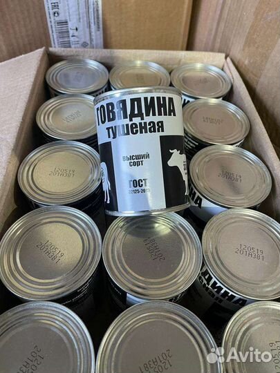 Тушенка говяжья