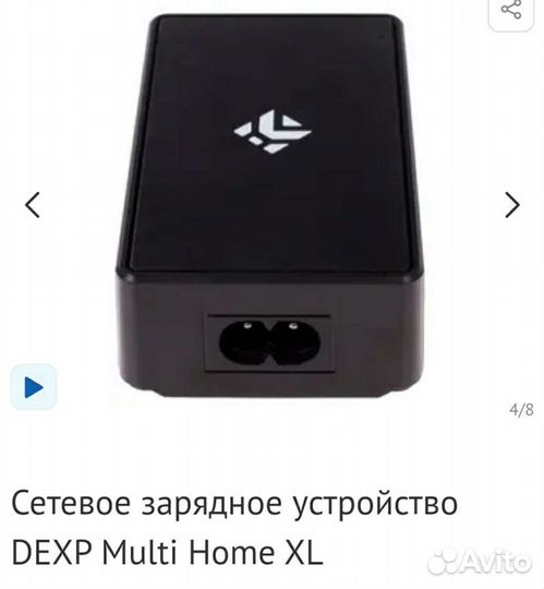 Сетевое зарядное устройство dexp Multi Home XL