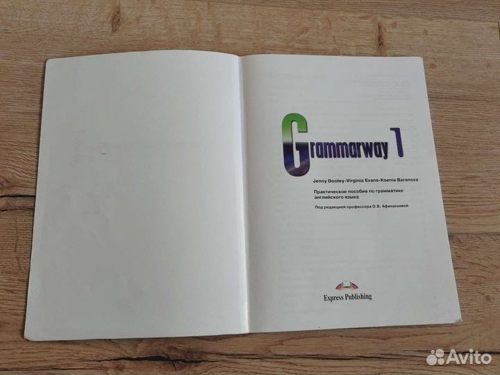 Учебник-пособие по грамматике английского языка