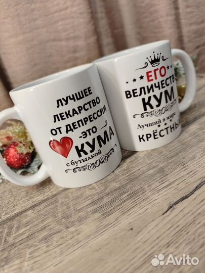 Кружка с надписью