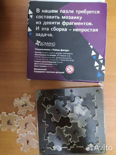 Головоломка пазл продажа или аренда