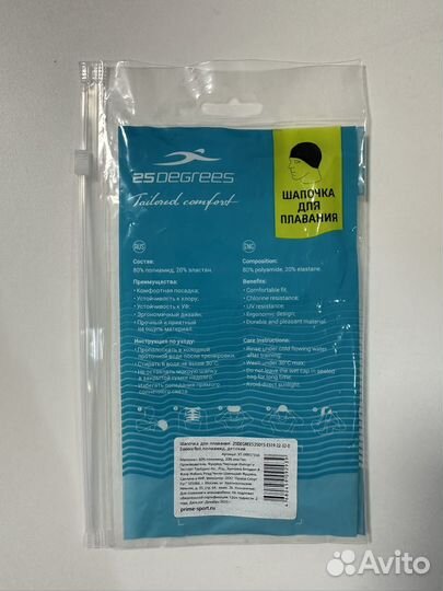 Шапочка для плавания детская