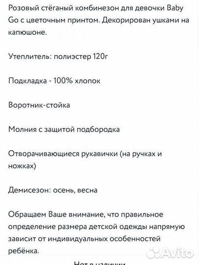 Комбинезон