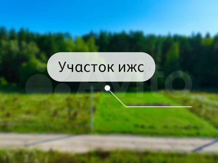 Участок 5,9 сот. (ИЖС)