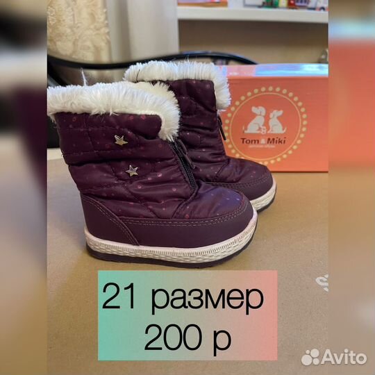 Сандали,босоножки,кроссовки,ботинки 17-23р много