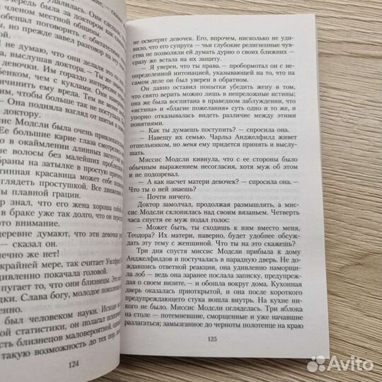 Д.Сеттерфилд 