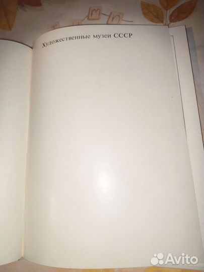 Таганрогская картинная галерея. Москва изо 1988 г