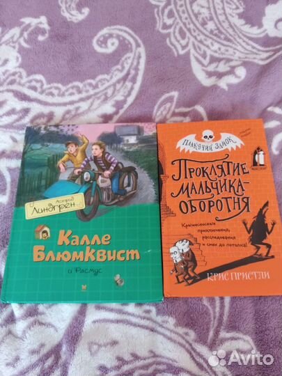 Детские книги