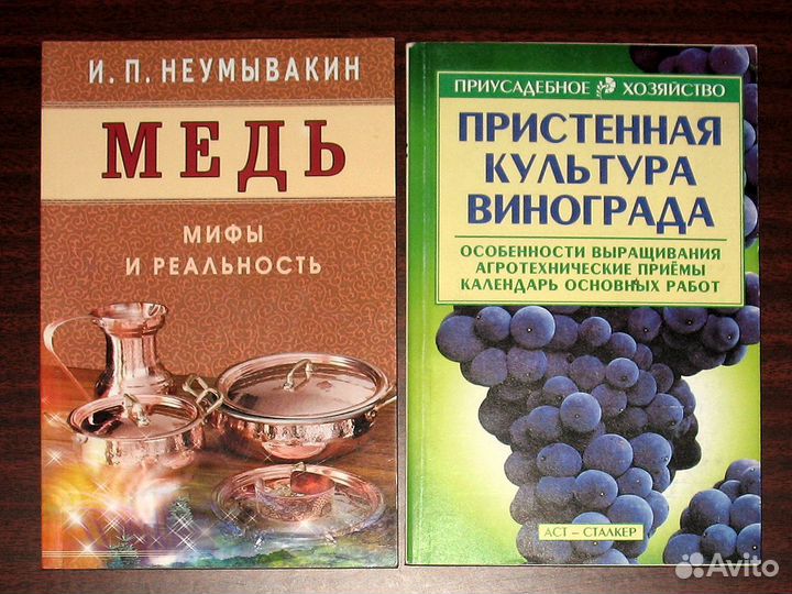 Лечение, Огород, Питание, Рецепты - Книги №11