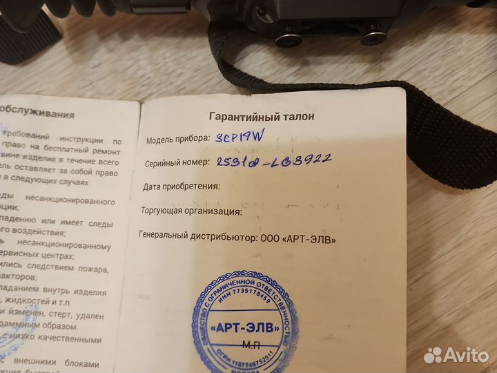 Наблюдение и охрана