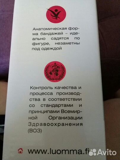 Финский ортокорсет