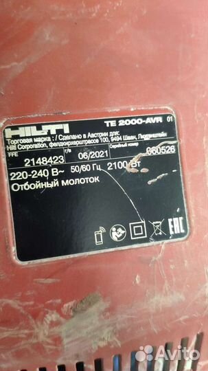 Аренда бетонолома, отбойный молоток Hilti 2000