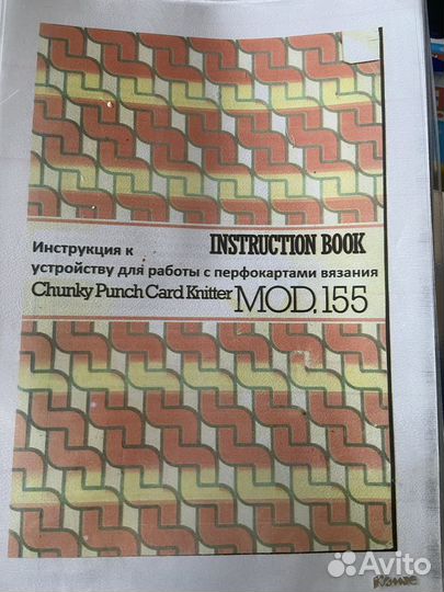 Вязальная машина silver reed 155 3 класса