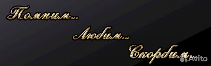 Памятники с цветным фото триплекс любого размера