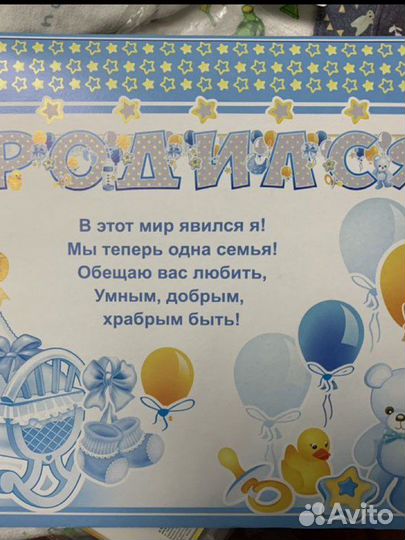 Гирлянда:Я родился