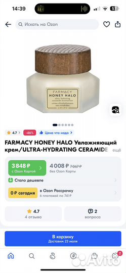 Farmacy honey halo крем для лица cult beauty