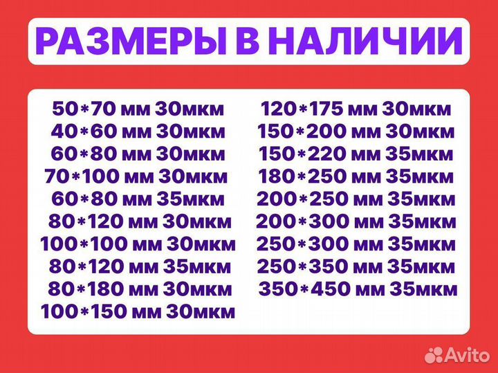 Пакеты зип лок