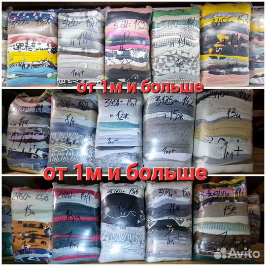 Велсофт лоскут крупный