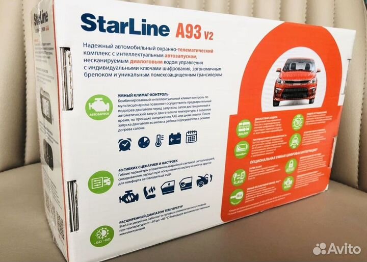 Cигнализация с автозапуском