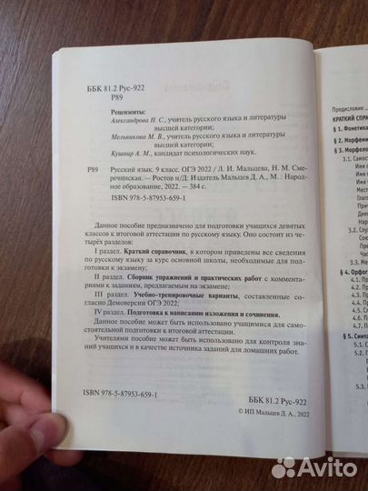 Русский язык 9 класс Огэ Демовермия 2022