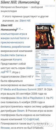 Silent Hill Homecoming PC DVD лицензия+ фильм