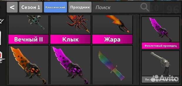 Ножи мм2 роблокс