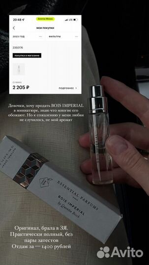 Essential parfums paris bois imperial