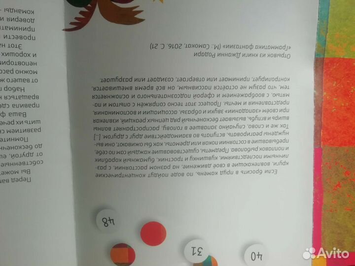 Настольные игры