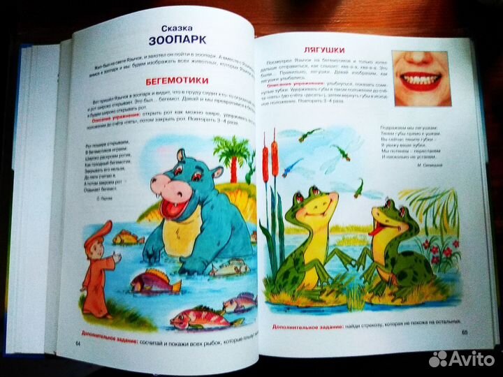 Елена Косинова Уроки логопеда