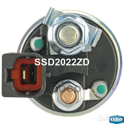 Втягивающее реле стартера SSD2022ZD Krauf