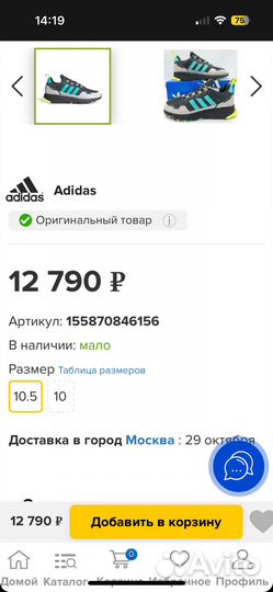 Adidas мужские кроссовки ZX 1K boost