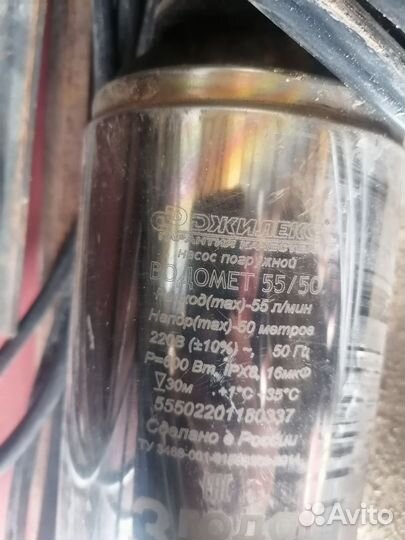 Водяной насос погружной