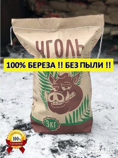 Уголь Березовый 10 кг Оптом в мешках