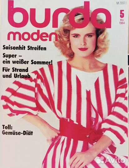 Редкие Burda бурда коллекционный 1984-1987