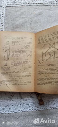 Кройка и шитье