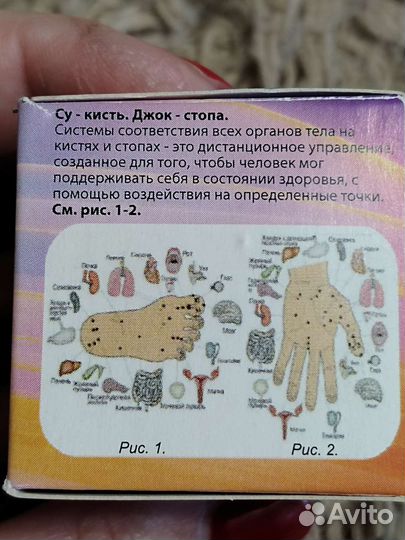 Массажный шарик