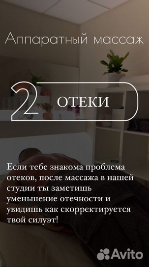 Коррекция фигуры LPG вакуум кавитация