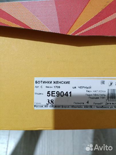 Ботинки Деми кожа 38р