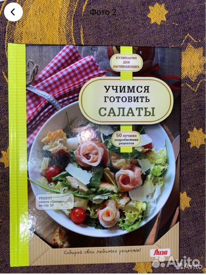 Книги по кулинарии