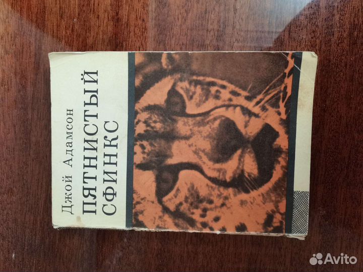 О юморе, растения, животных, лечении, английском