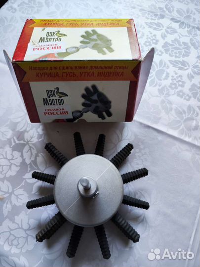 Насадка для ощипывания домашней птицы
