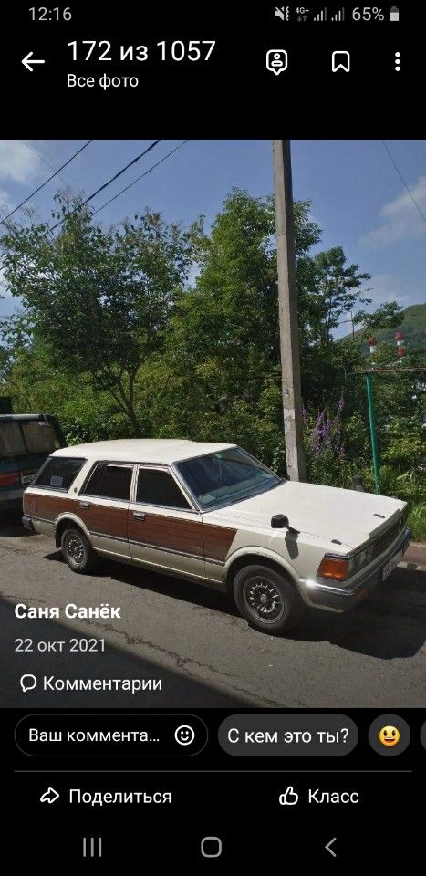 Nissan Cedric