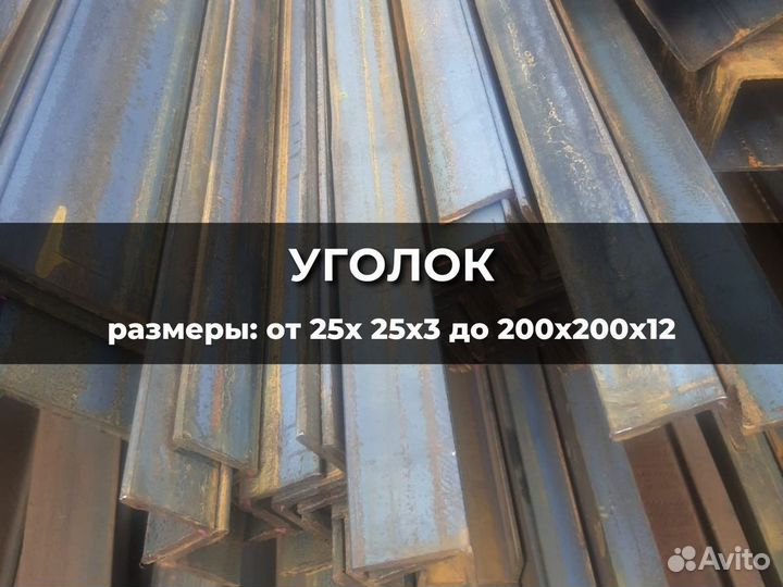 Уголок 140x140x9