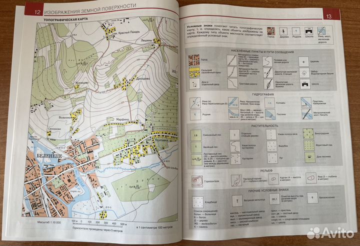 Атлас, к/к фгос по географии 5 класс 2023 год