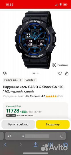 Часы casio g shock ga 100