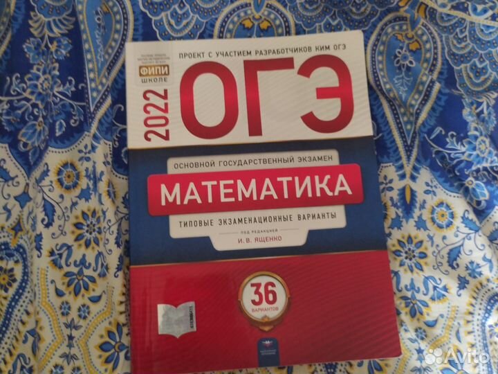 Огэ-2022математика типовые экзаменационные вариант